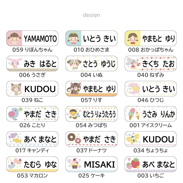 おなまえシール 布用 お名前シール ノンアイロン 3点セット おんなのこ