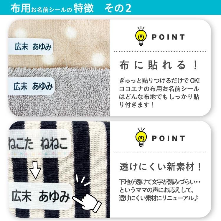ノンアイロン　おなまえしーる お名前シールノンアイロン 3点セット おなまえシール 男の子 布