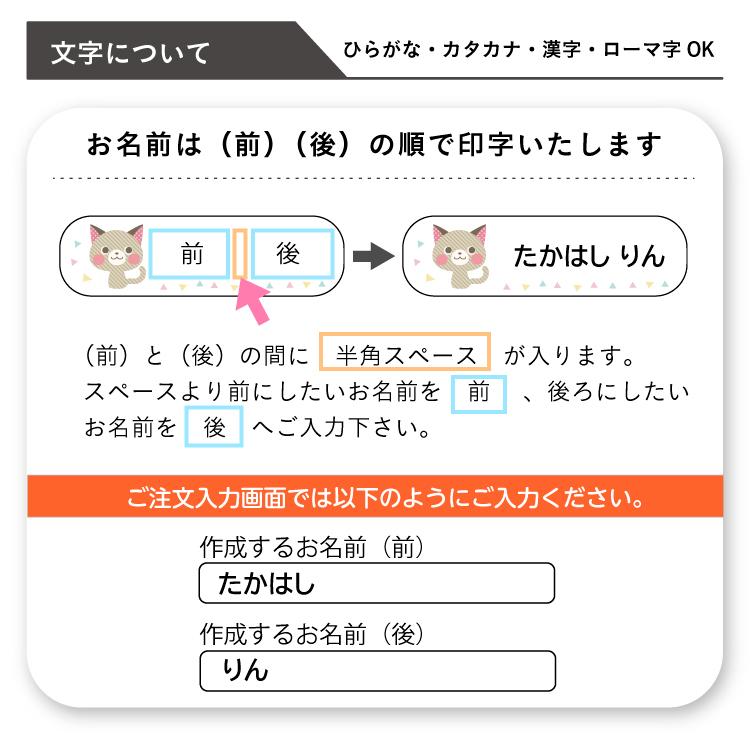 お名前シール 布用 ネームシール おなまえシール 男の子用  防水 漢字対応 小学校 幼稚園 入園 入学 アイロン不要 洋服 洗濯OK ノンアイロン 入学準備｜onama-cocoena｜08