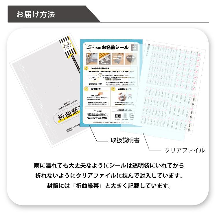 お名前シール 布用 おなまえシール 女の子用  防水 漢字対応 小学校 アイロン不要 入園 入学 準備 洋服 水着 洗濯OK 洗濯乾燥機｜onama-cocoena｜11