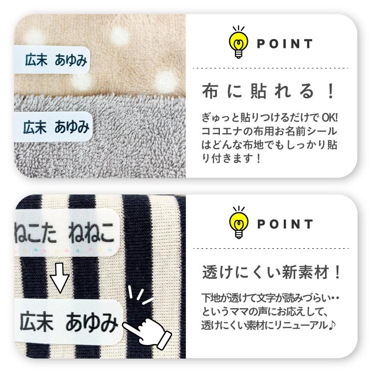 お名前シール 布用 おなまえシール 女の子用 防水 漢字対応 アイロン
