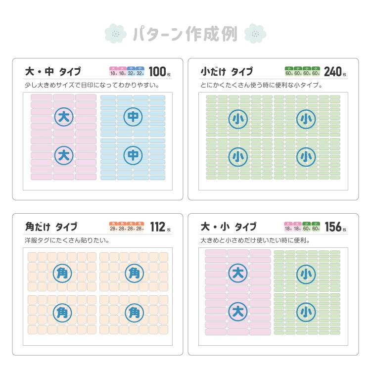 お名前シール ノンアイロン 布用 ネームシール おなまえシール 小学校 入園 入学 洋服 水着 防水 漢字対応 洗濯OK 洗濯乾燥機 シンプル｜onama-cocoena｜07