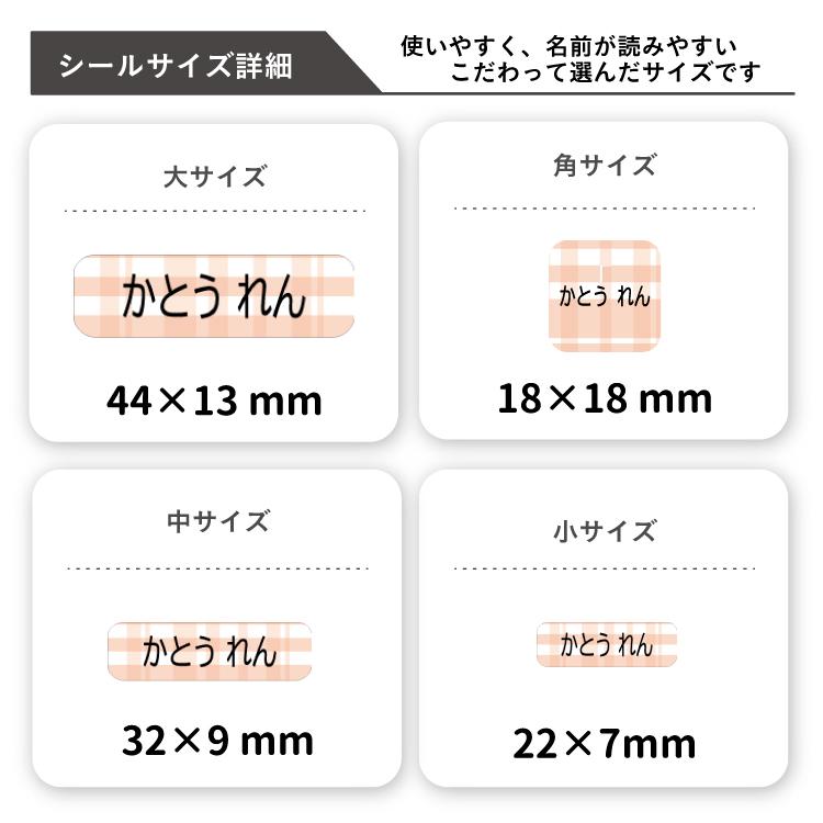 お名前シール ノンアイロン 布用 ネームシール おなまえシール 小学校 入園 入学 洋服 水着 防水 漢字対応 洗濯OK 洗濯乾燥機 シンプル｜onama-cocoena｜07