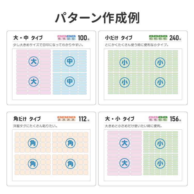 お名前シール ノンアイロン 布用 ネームシール おなまえシール 小学校 入園 入学 洋服 水着 防水 漢字対応｜onama-cocoena｜08