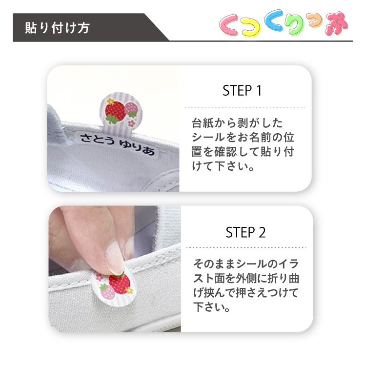 今ならほぼ即納 くつくりっぷ 上履き お名前シール ノンアイロン お名前クリップ 左右合わせ デコレーションシール おなまえシール ネームシール 洗濯可能 うわぐつ 靴 Aynaelda Com