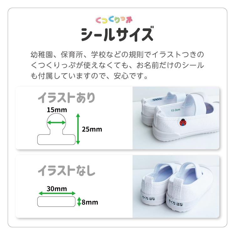 お名前シール くつくりっぷ 上履き ノンアイロン お名前クリップ 左右合わせ おなまえシール ネームシール 洗濯可能 うわぐつ 靴 知育 人 かわいい｜onama-cocoena｜08