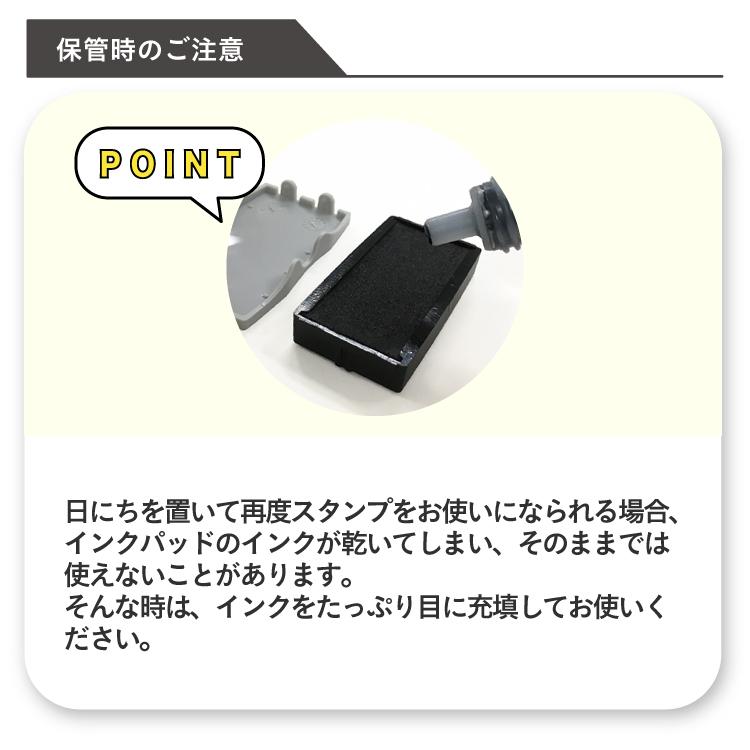 お名前スタンプ インク 補充 マルチスタンプ専用 インクパッド 印鑑