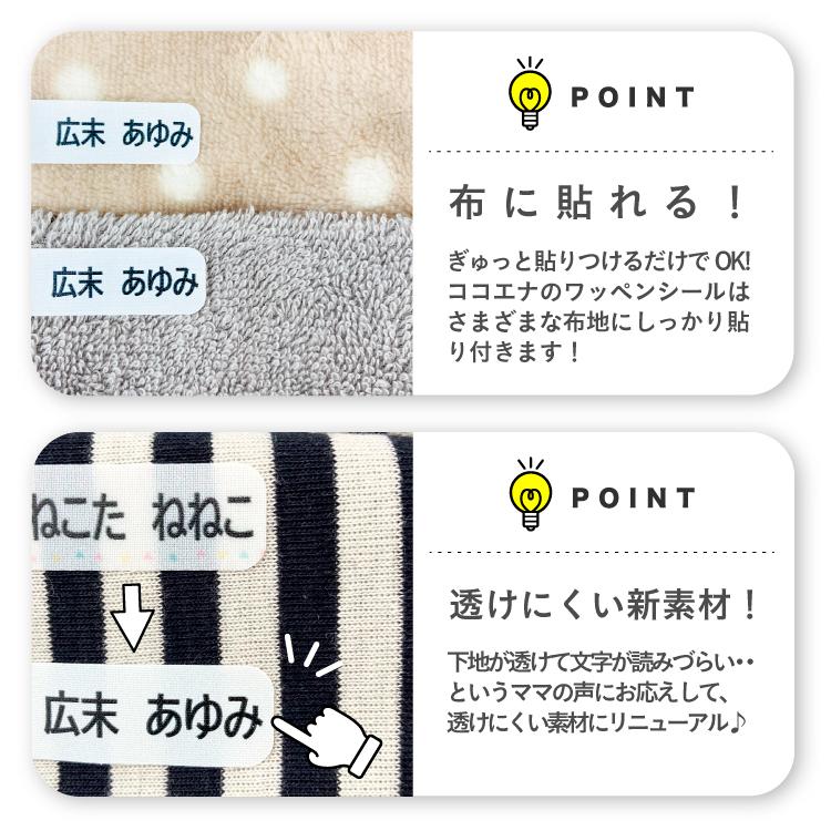お名前ワッペン シール ワッペン お名前シール 布 ノンアイロン 大きい 入園準備 簡単 ひらがな カタカナ 漢字 ローマ字対応 ワッペンシール Wappenseal Boys お名前シールのココエナ 通販 Yahoo ショッピング