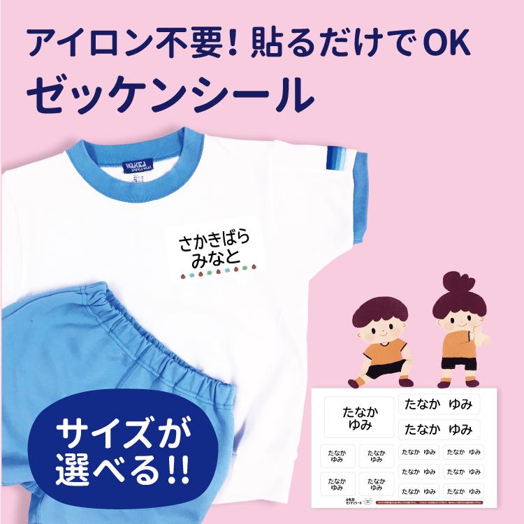 5周年記念イベントが お名前シール ノンアイロン ゼッケン 名入れ ネームシール ゼッケンシール 体操服 体操着 水着 小学校 入園 入学 準備 水泳 スイミング プール discoversvg.com 5周年記念イベントが お名前シール ノンアイロン ゼッケン 名入れ ネームシール ゼッケンシール 体操服 体操着 水着 小学校 入園 入学 準備 水泳 スイミング プール discoversvg.com