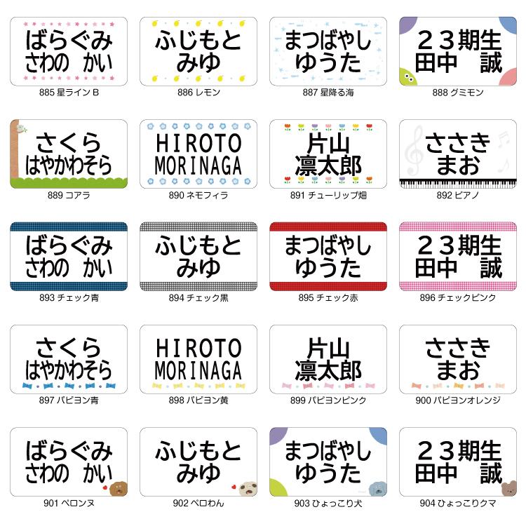 お名前シール ノンアイロン ゼッケン 名入れ ゼッケンシール 洗濯OK