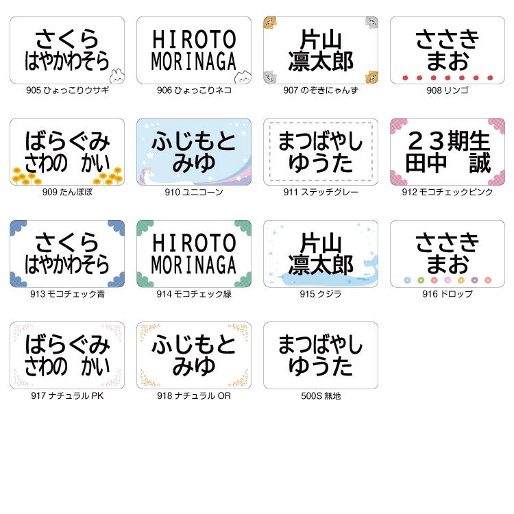 お名前シール ノンアイロン ゼッケン 名入れ ゼッケンシール 洗濯OK