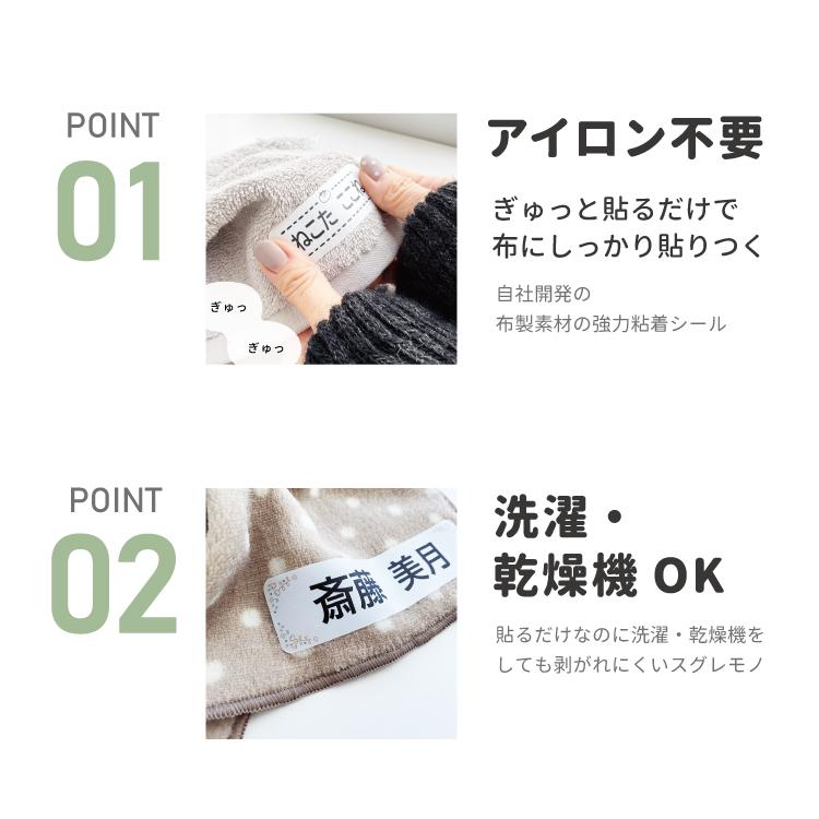 お名前シール ノンアイロン ゼッケン 名入れ ゼッケンシール 洗濯OK