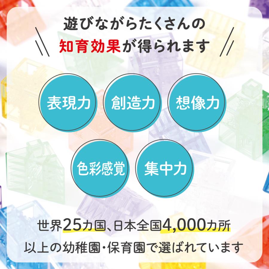 アーテック ブロック なないろクリア たっぷりセット クリアブロック グッドトイ賞_4