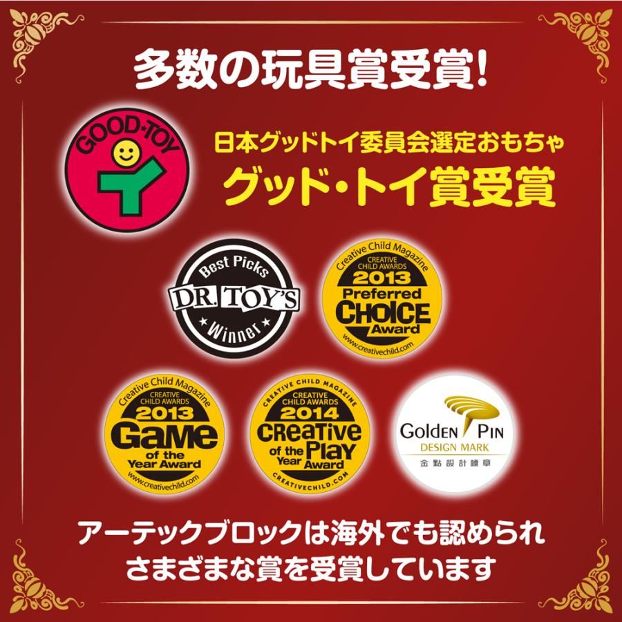 アーテック ブロック なないろクリア たっぷりセット クリアブロック グッドトイ賞_9