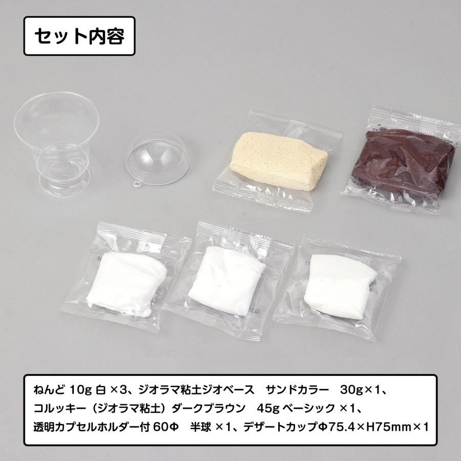 アーテック ねんどでつくろう！アニマルパフェキット(1個