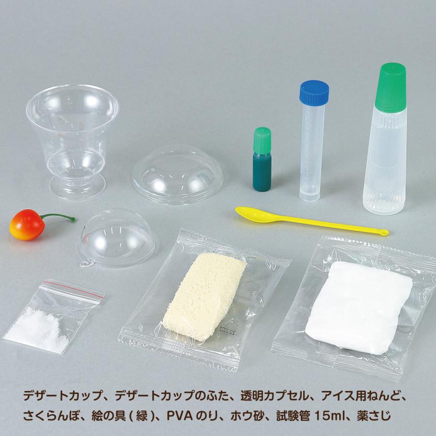 アーテック 食品サンプルをつくろう!シュワシュワクリーム アーテック 食品サンプルをつくろう!シュワシュワクリーム
