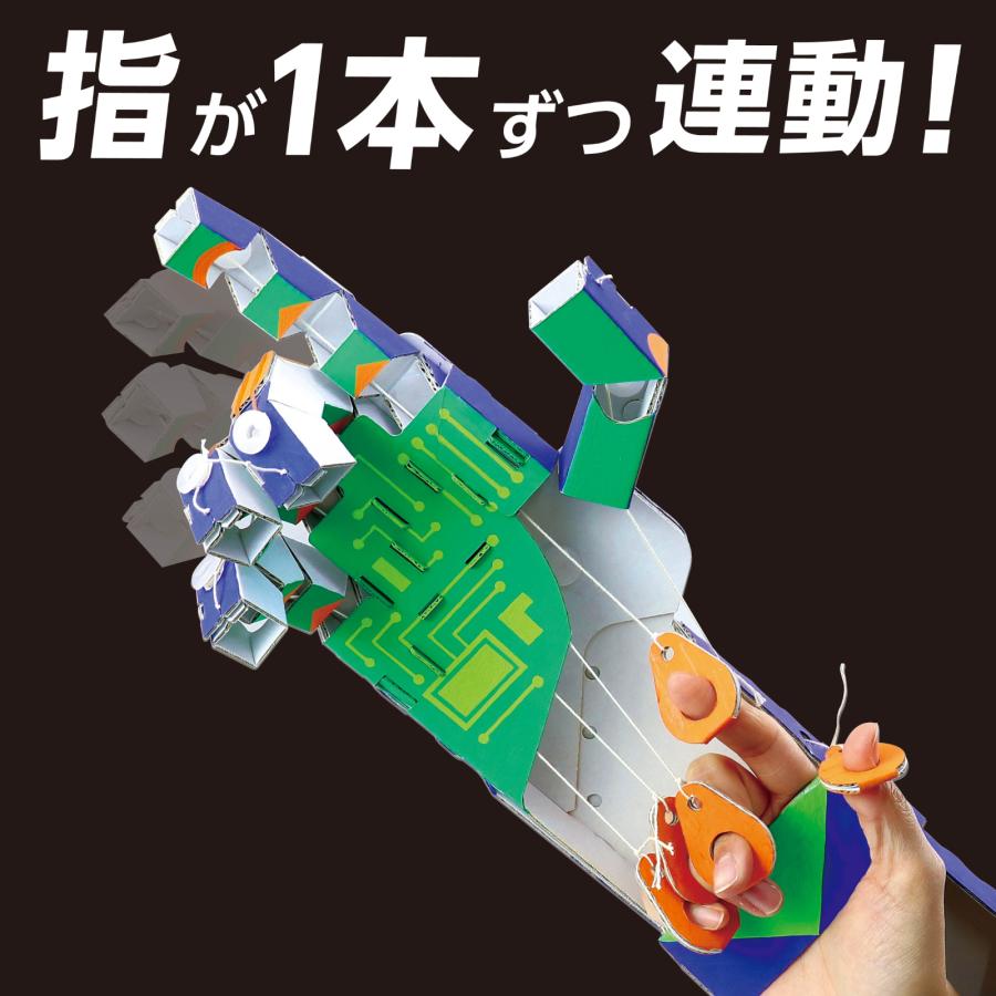 アーテック マジックハンド工作キット 1個 マジックハンド クラフト
