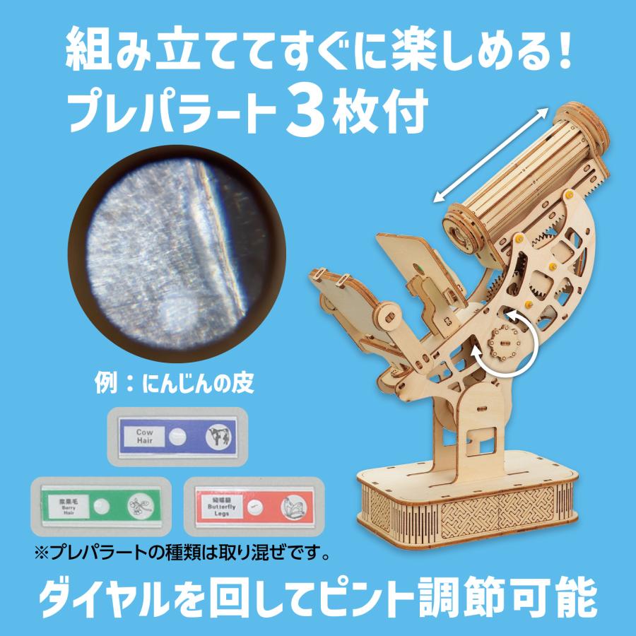 アーテック 木製顕微鏡 クラフトキット 1個 夏休み 工作 自由研究 木