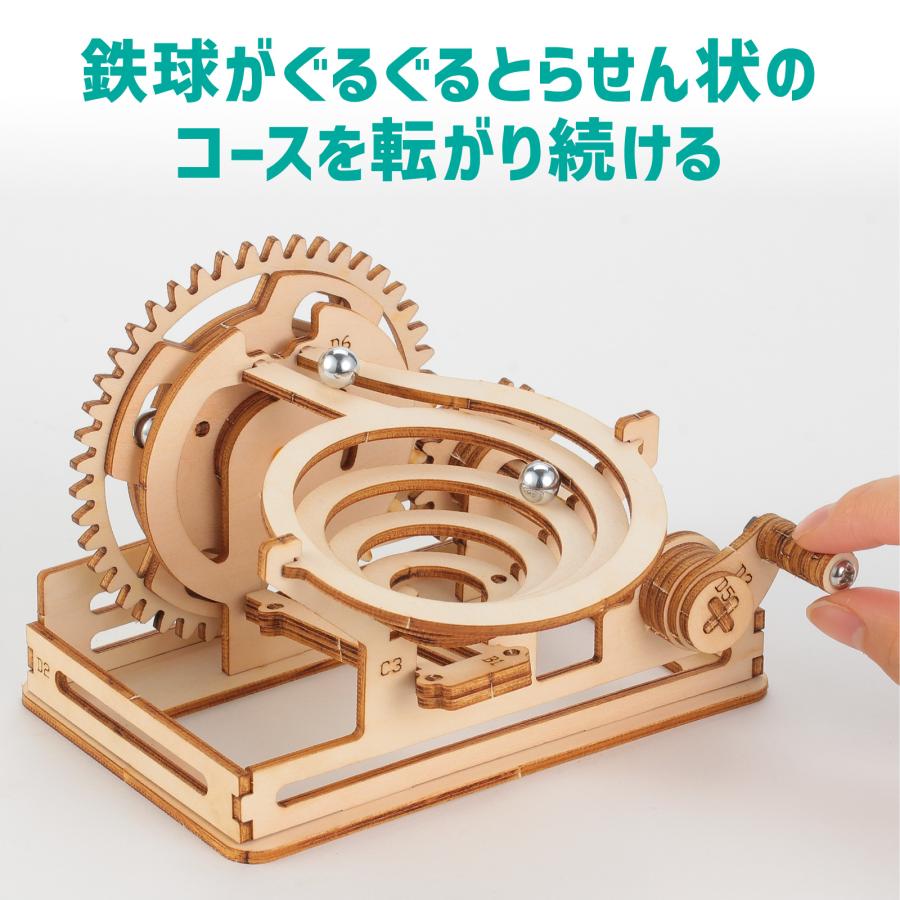 アーテック 木製スパイラルコースター クラフトキット 1個