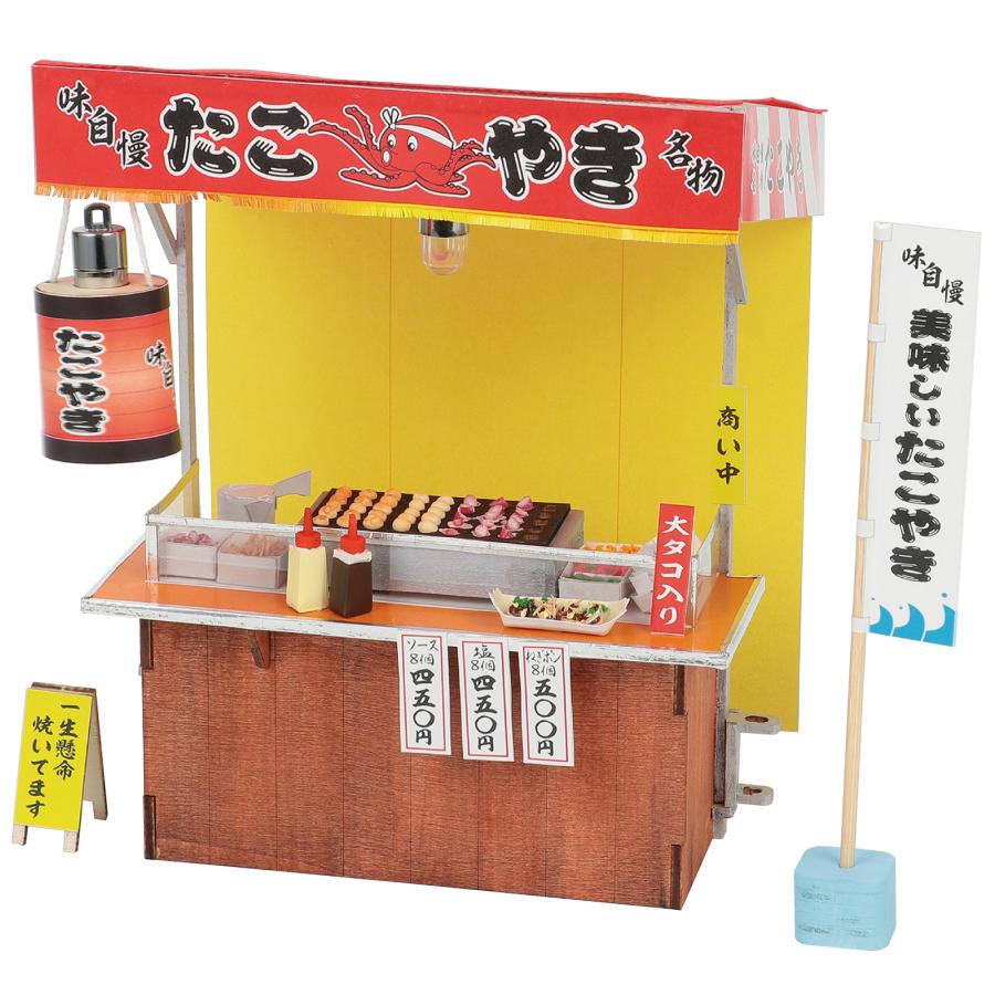 アーテック ミニチュア屋台キット たこ焼き(1個) 屋台 屋台セット
