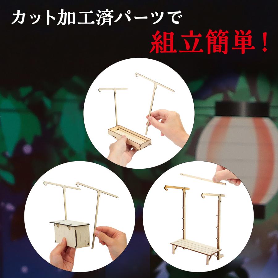 アーテック ミニチュア屋台キット 金魚すくい 屋台 屋台セット 金魚