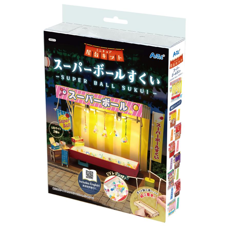 アーテック ミニチュア屋台キット スーパーボールすくい 屋台 屋台