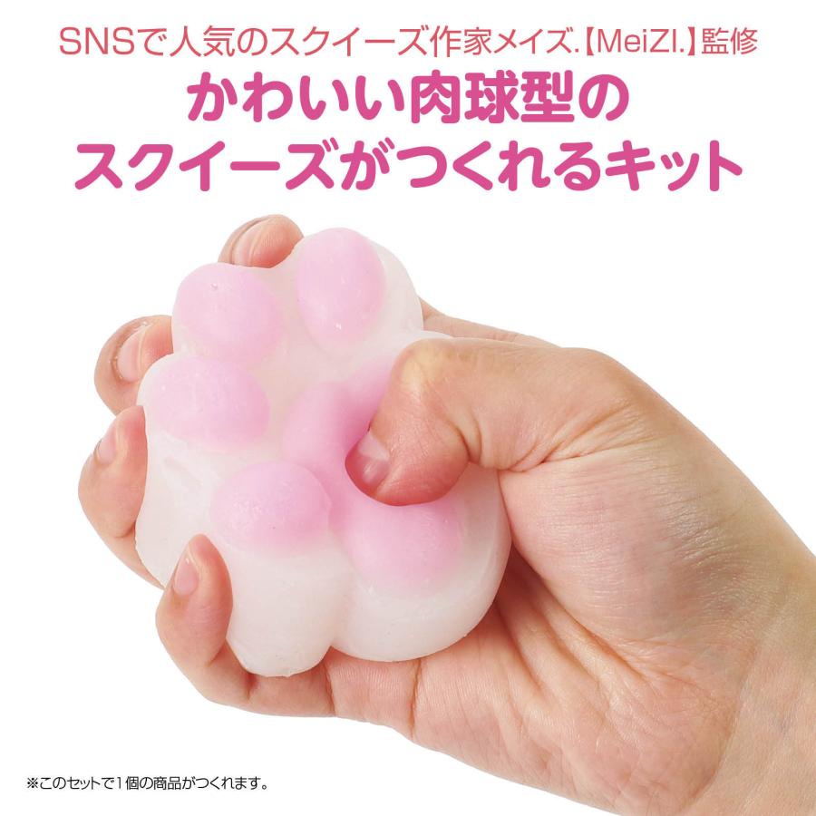 アーテック スクイーズキット 肉球 ピンク 工作 スクイーズ 肉球