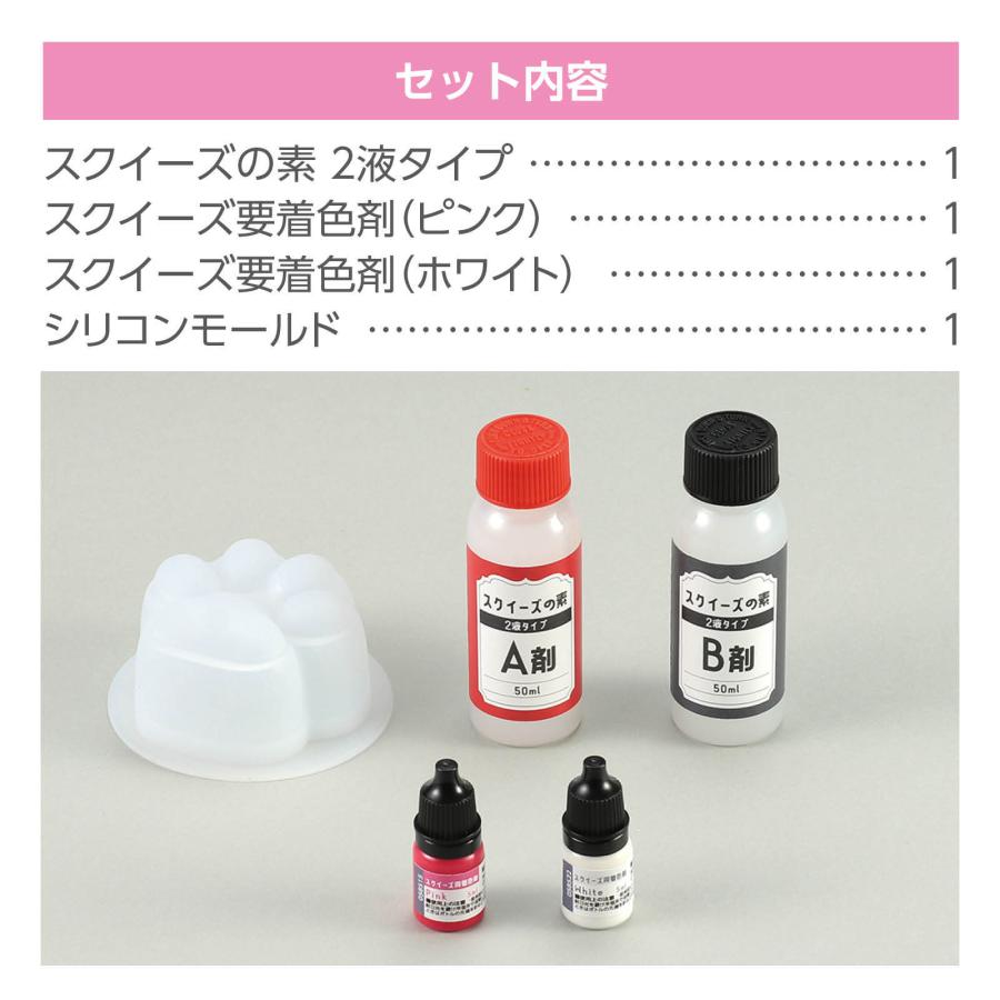 アーテック スクイーズキット 肉球 ピンク 工作 スクイーズ 肉球