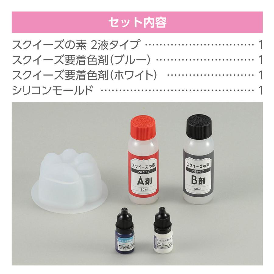 アーテック スクイーズキット 工作 スクイーズ 肉球 キット ブルー