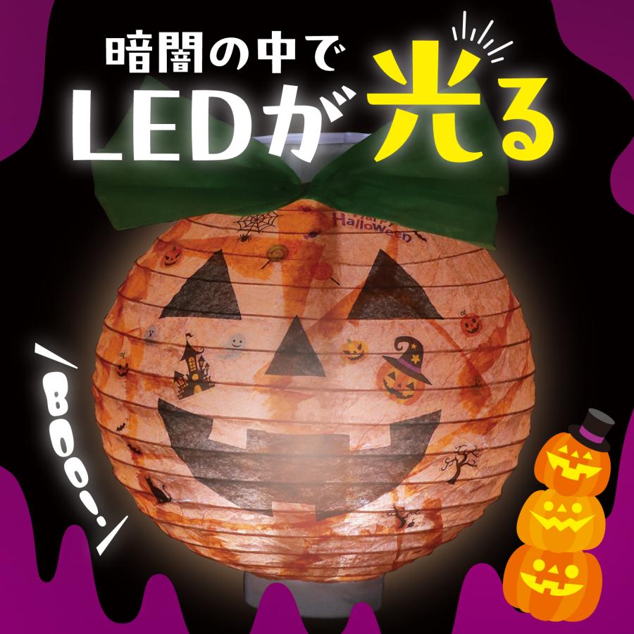 アーテック ハロウィンちょうちんかぼちゃ 提灯 ランタン カボチャ