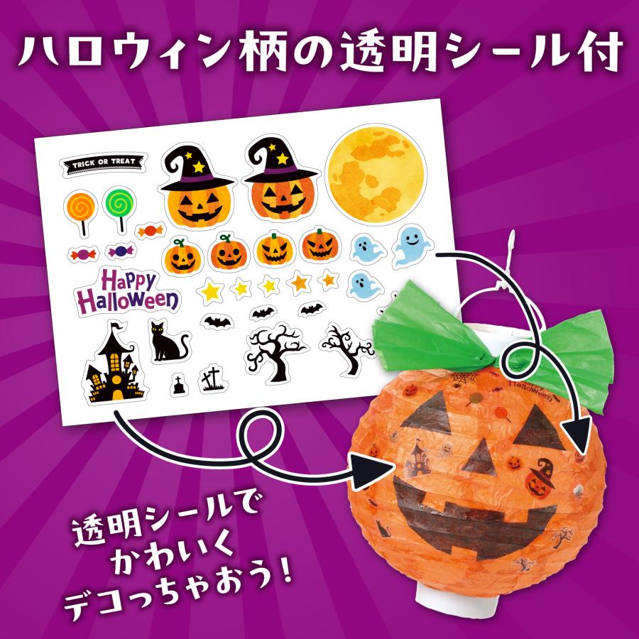 アーテック ハロウィンちょうちんかぼちゃ 提灯 ランタン カボチャ