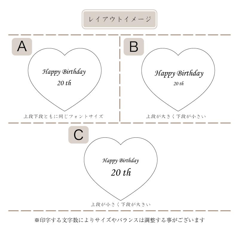 ハート型 メッセージ名入れバルーン 誕生日 成人式 卒業式 記念日