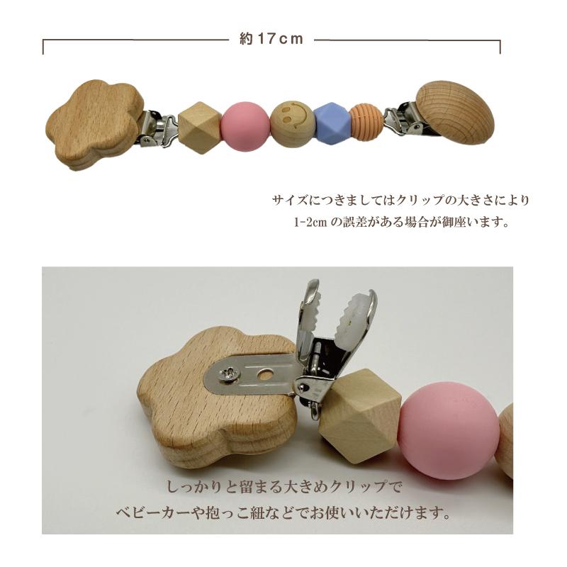 名入れ刻印 ウッドビーズのブランケットクリップ 2個セット （にこ