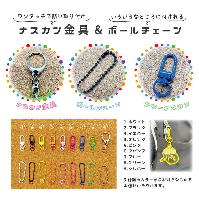 ✤名入れキーホルダー✤部活・クラブチーム／名入れ彫刻込オーダー 名入れ 彫刻 お名前 アクリルキーホルダー スポーツボール