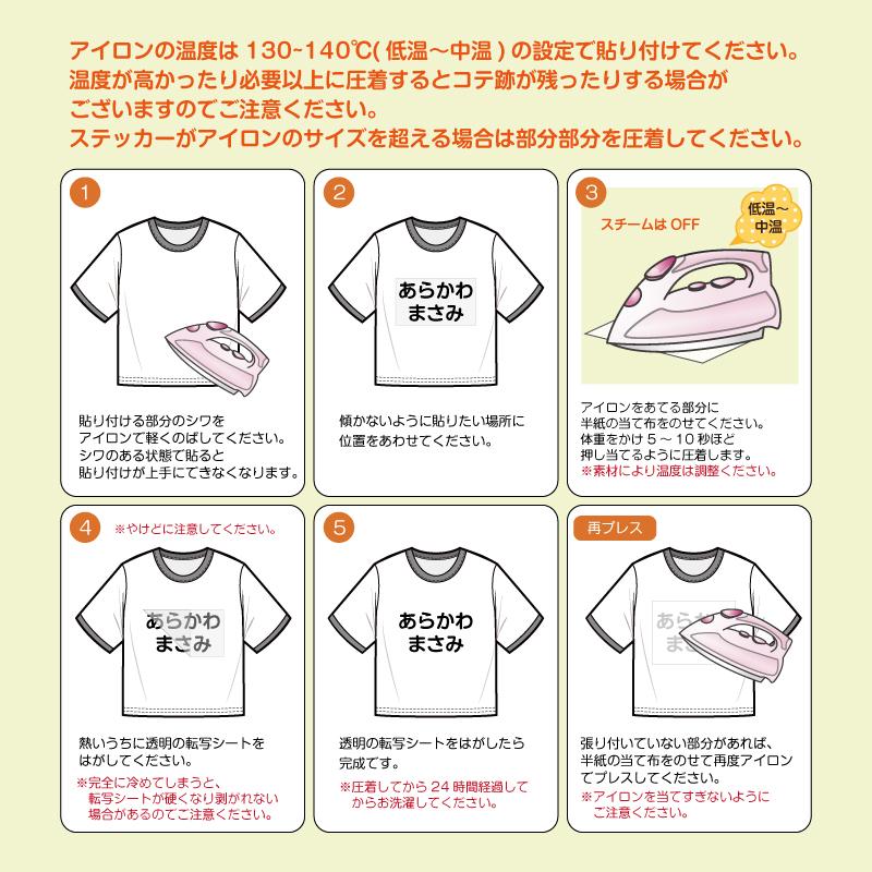 アイロンで貼るお名前ステッカー （動物）4点2セット 8枚入り アイロン