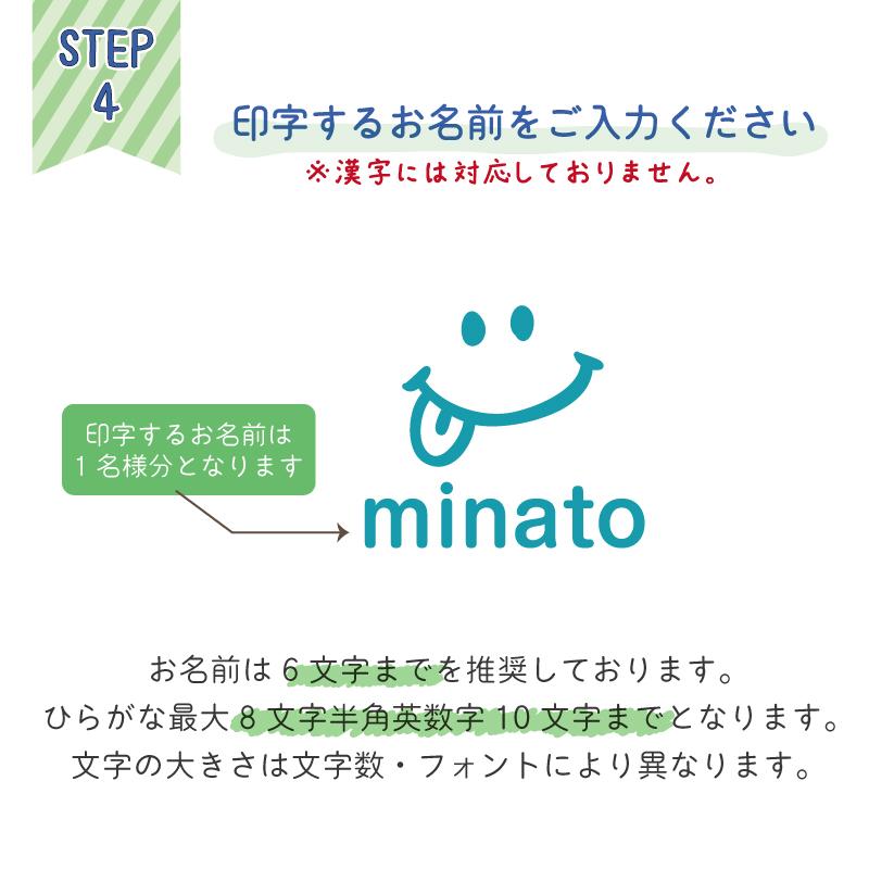 アイロンで貼るお名前ステッカー （スマイル）4点2セット 8枚入り