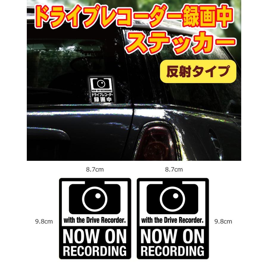反射リフレクター ドライブレコーダー録画中ステッカー英語タイプ シルバー シール 2枚入り 夜光反射タイプ サイズ縦9 8cm 横8 7cm あおり防止 D Ref We ギターパンダのお名前シール工房 通販 Yahoo ショッピング