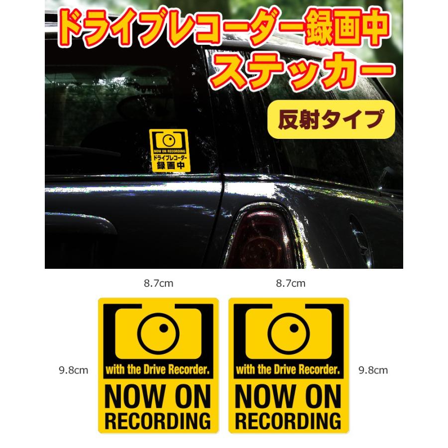反射リフレクター ドライブレコーダー録画中ステッカー英語タイプ