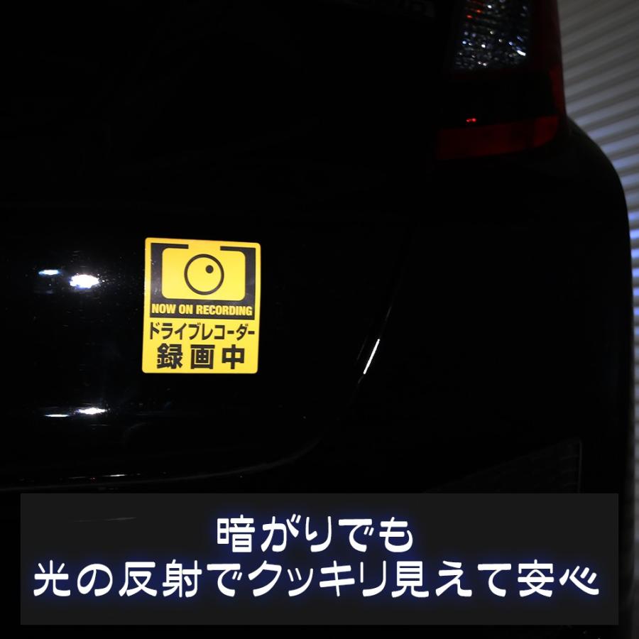 反射リフレクター ドライブレコーダー録画中ステッカー日本語タイプ イエロー シール 2枚入り 夜光反射タイプ サイズ縦9 8cm 横8 7cm あおり防止 D Ref Yj ギターパンダのお名前シール工房 通販 Yahoo ショッピング