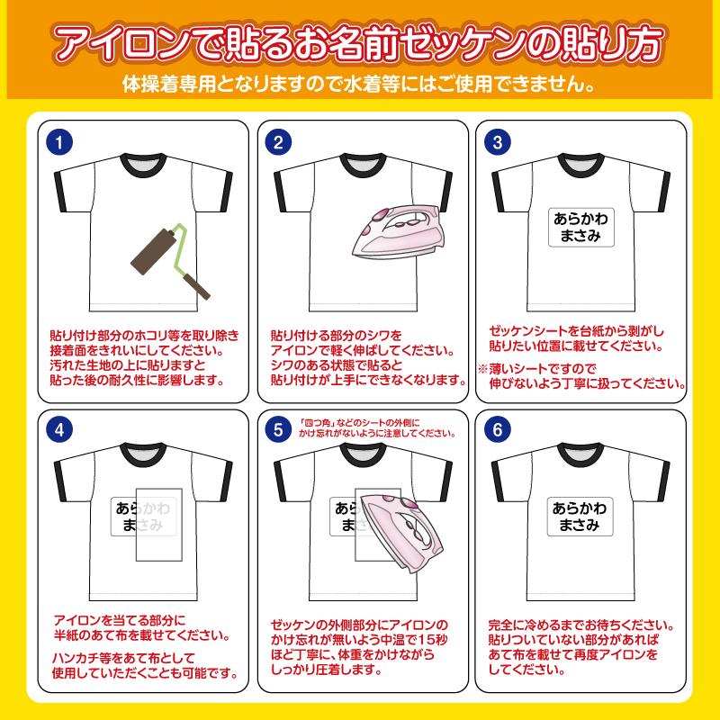 【Alto様】お名前シール ゼッケン 規格外サイズ 布 アイロン接着 入園 楽天市場】入園 入学準備 送料無料 名前シール 布用 アイロン