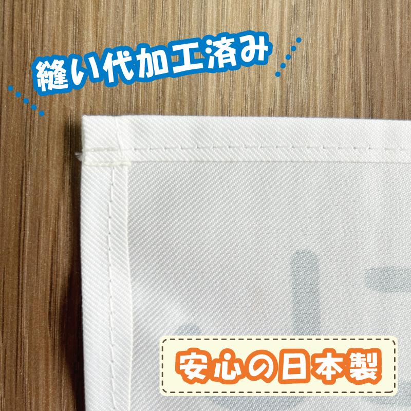 縫い付けタイプ お名前ゼッケン 体操服 運動会 水着 お昼寝布団 幼稚園