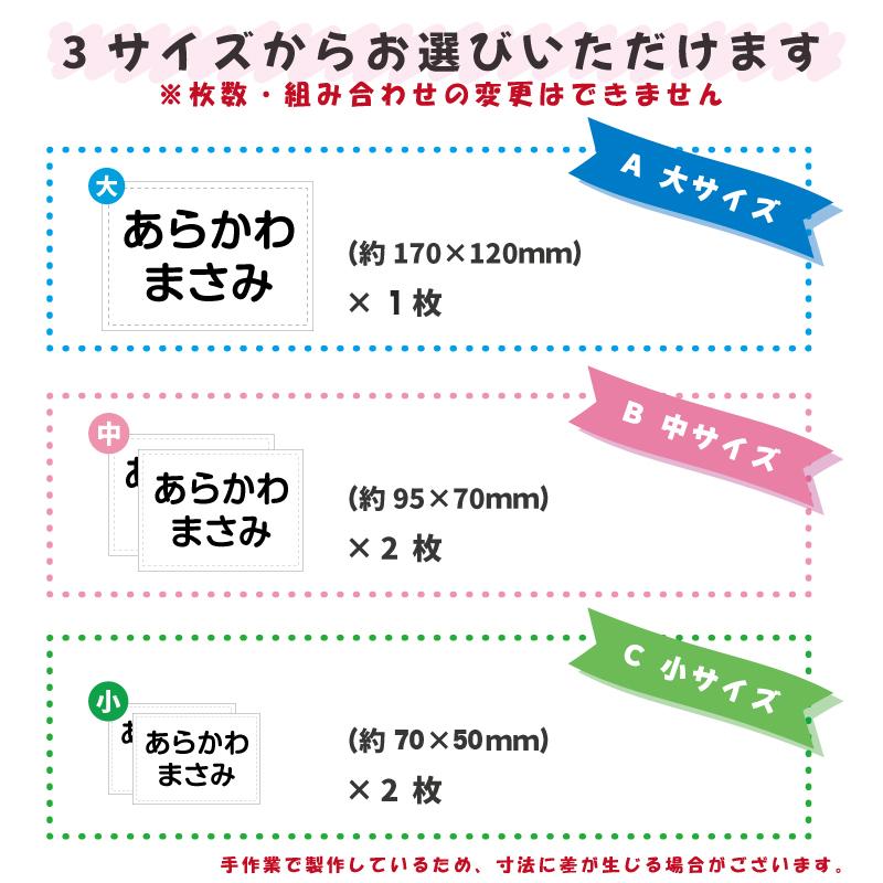 縫い付けタイプ お名前ゼッケン 体操服 運動会 水着 お昼寝布団 幼稚園
