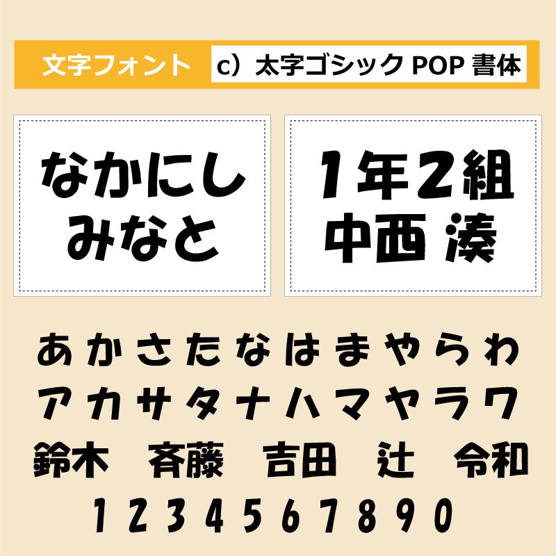 縫い付けタイプ お名前ゼッケン 体操服 運動会 水着 お昼寝布団 幼稚園