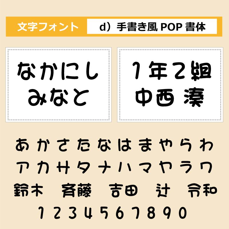 縫い付けタイプ お名前ゼッケン 体操服 運動会 水着 お昼寝布団 幼稚園