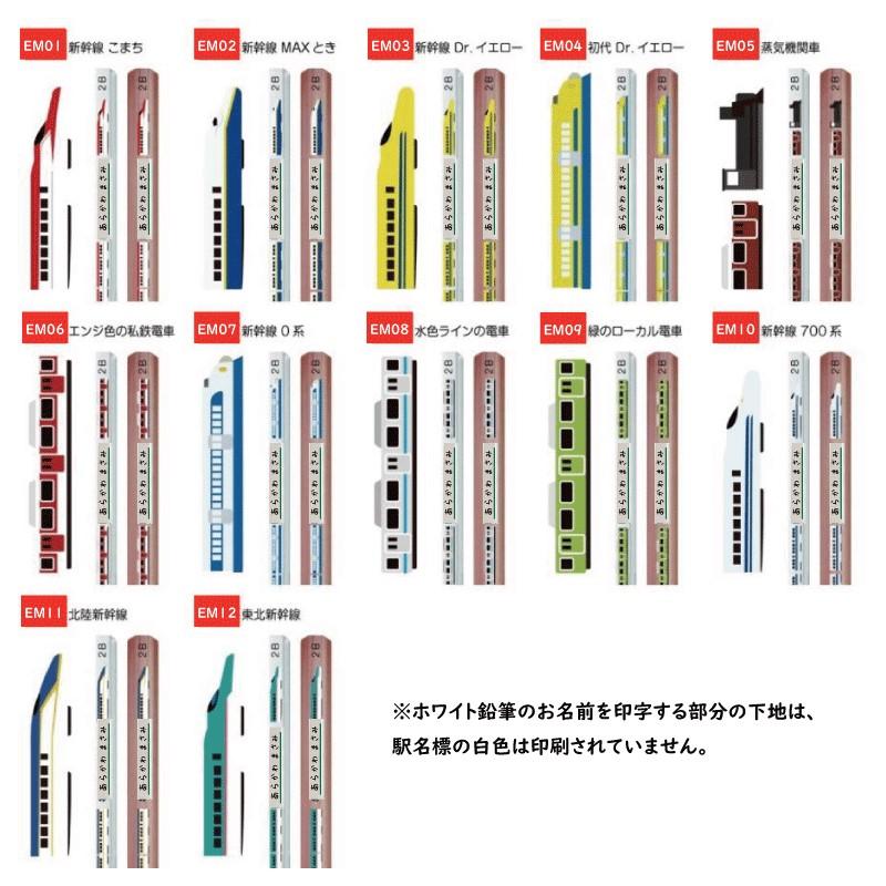 【希少】国鉄 駅名印 ７本セット（東京・門司・伊豆急下田・宝塚ほか） 駅名風列車柄 お名前入れ鉛筆12本セット 名入れ・鉛筆 六角軸 B・2B
