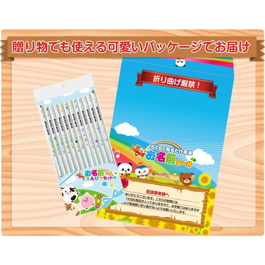 駅名風列車柄 お名前入れ鉛筆12本セット 名入れ・鉛筆 六角軸 B・2B