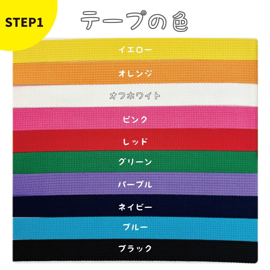 刺繍　ネームリボン　ビビッドカラー　プチギフトに最適 オリジナル キーホルダー 名入れ バッグチャーム |  | 02