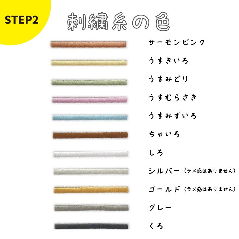 刺繍　ネームリボン　ビビッドカラー　プチギフトに最適 オリジナル キーホルダー 名入れ バッグチャーム |  | 04