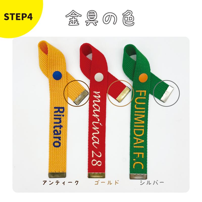 刺繍　ネームリボン　ビビッドカラー　プチギフトに最適 オリジナル キーホルダー 名入れ バッグチャーム |  | 06