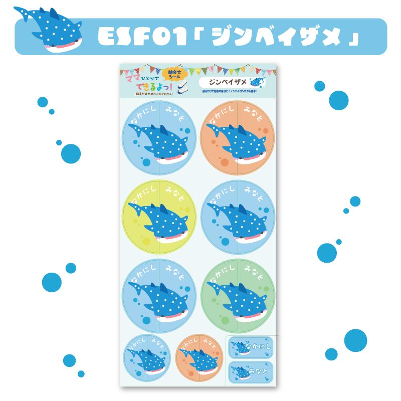 名入れ アリ 貼るだけで靴の左右がわかる！絵合わせシール 耐水 防水